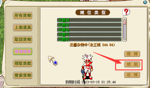 QQ截图20230308025238.png